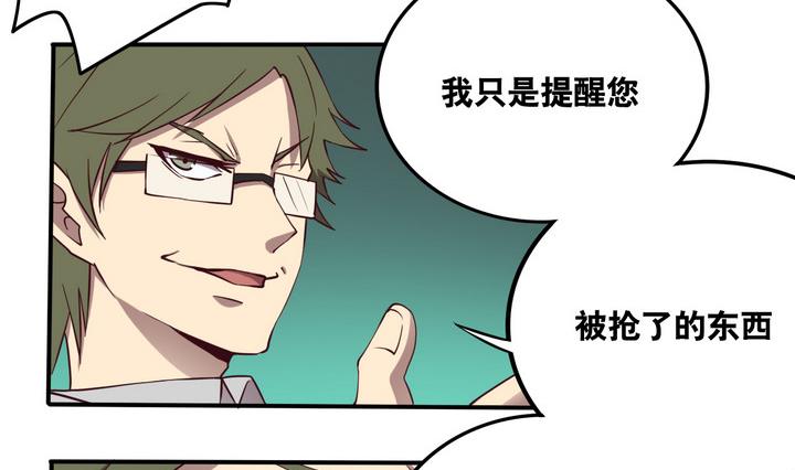 《危险者的游戏》第59话 会所 下 第14页