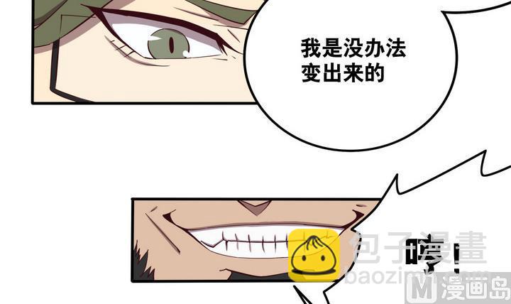 《危险者的游戏》第59话 会所 下 第15页
