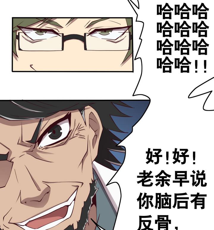 《危险者的游戏》第59话 会所 下 第16页