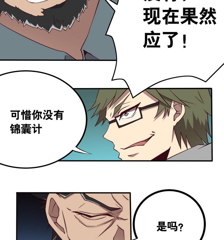 《危险者的游戏》第59话 会所 下 第17页