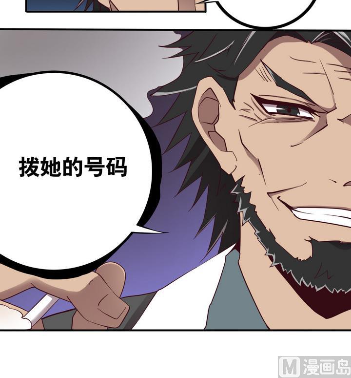 《危险者的游戏》第59话 会所 下 第18页