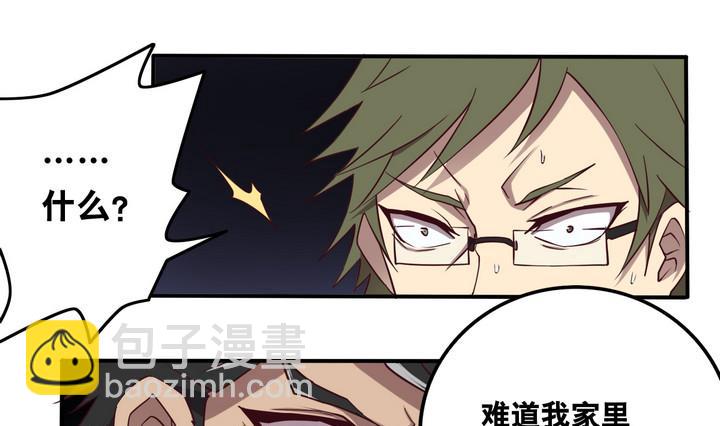 《危险者的游戏》第59话 会所 下 第19页