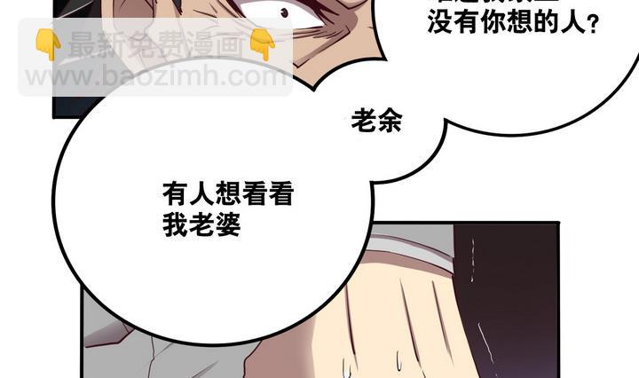 《危险者的游戏》第59话 会所 下 第20页