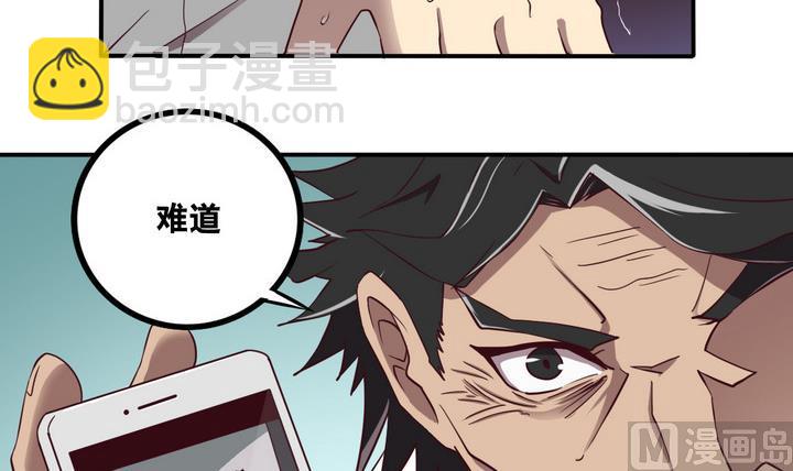 《危险者的游戏》第59话 会所 下 第21页