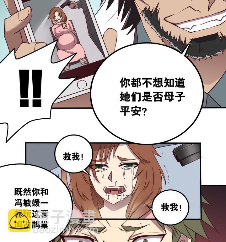 《危险者的游戏》第59话 会所 下 第22页