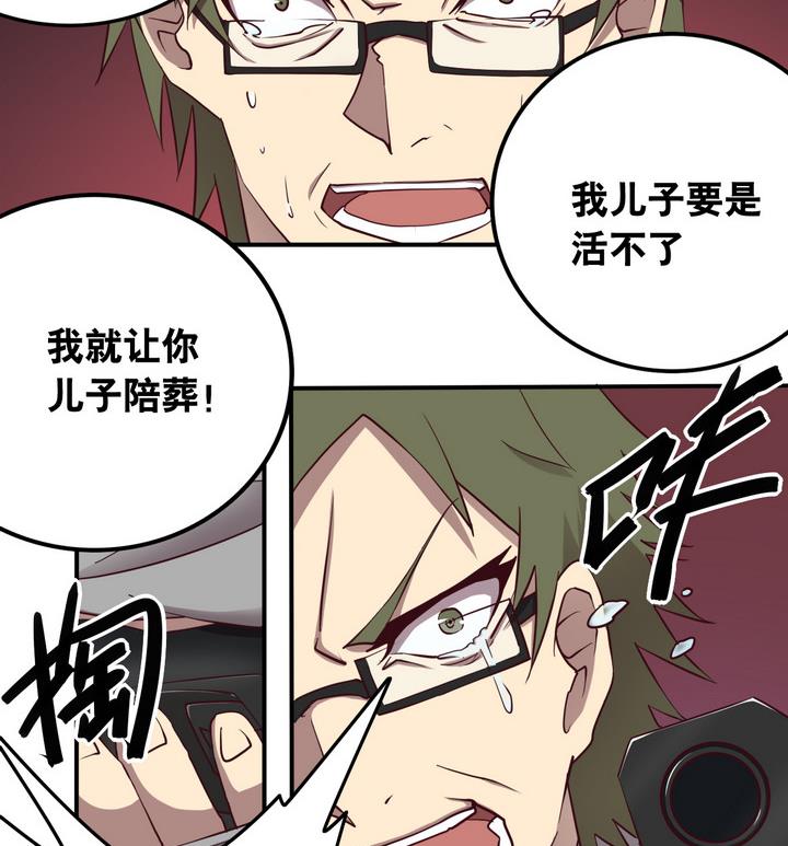 《危险者的游戏》第59话 会所 下 第23页
