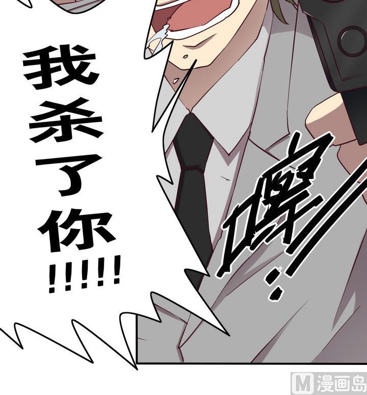 《危险者的游戏》第59话 会所 下 第24页