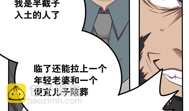 《危险者的游戏》第59话 会所 下 第26页