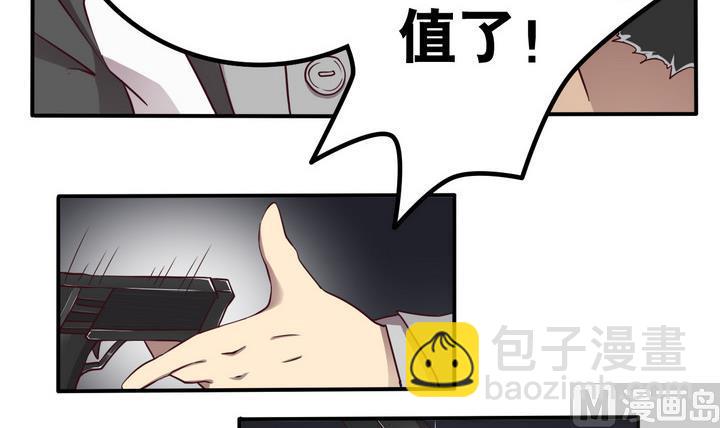 《危险者的游戏》第59话 会所 下 第27页