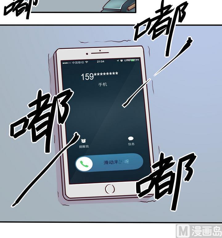 《危险者的游戏》第59话 会所 下 第30页