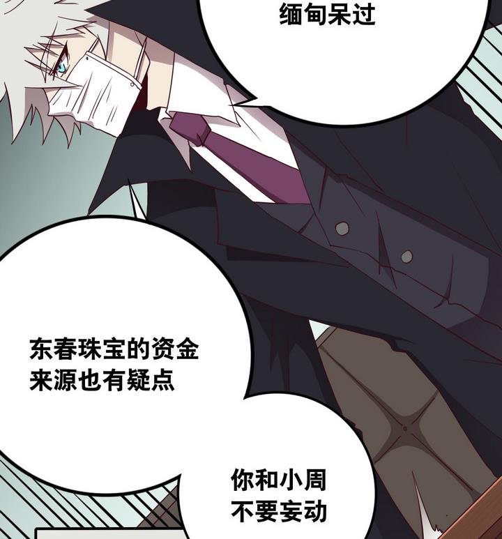 《危险者的游戏》第59话 会所 下 第5页