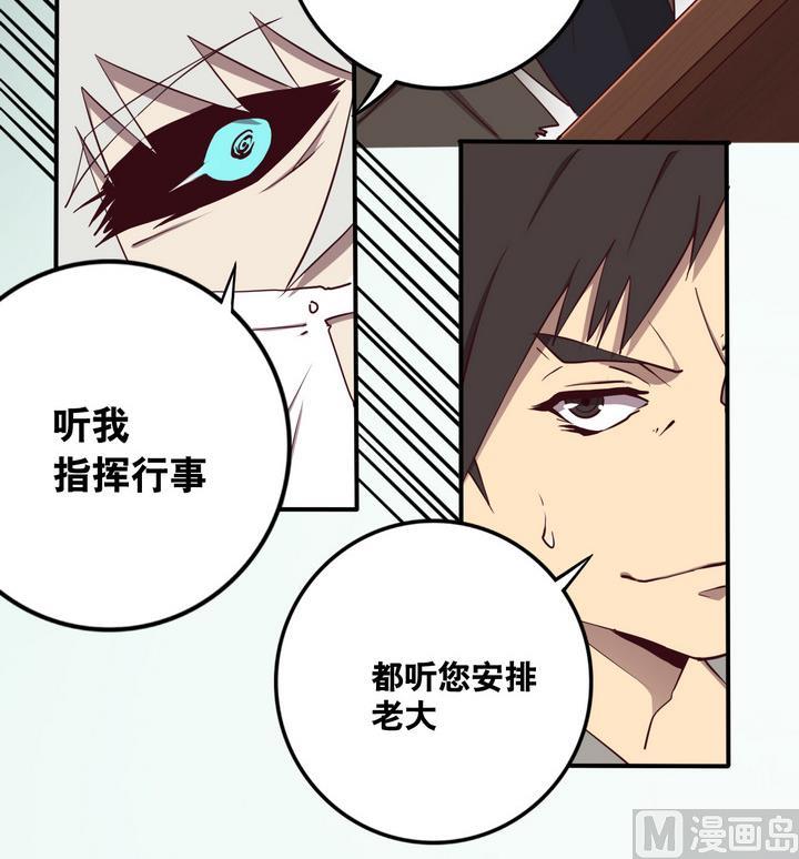 《危险者的游戏》第59话 会所 下 第6页