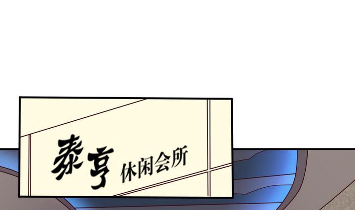 《危险者的游戏》第59话 会所 下 第7页
