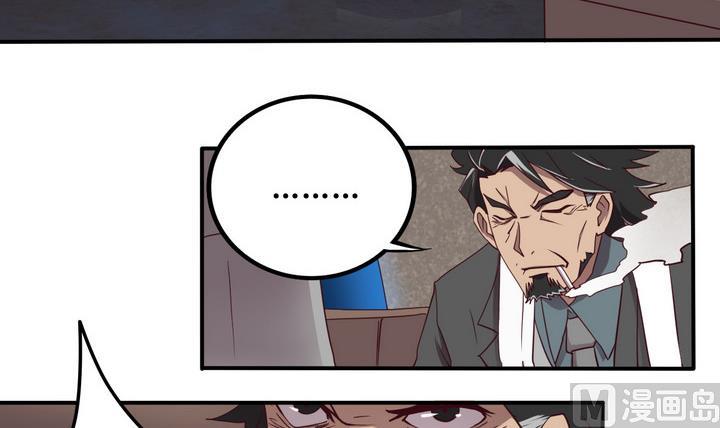 《危险者的游戏》第59话 会所 下 第9页