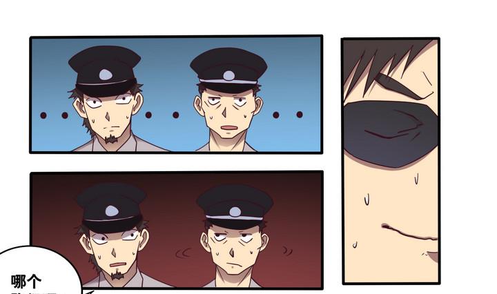 《危险者的游戏》第58话 会所 上 第13页