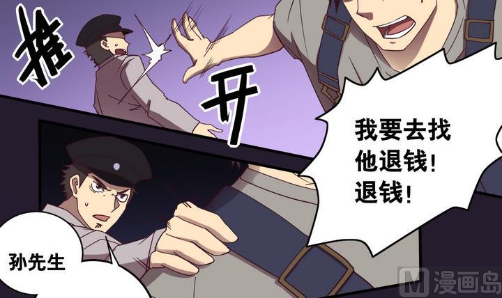 《危险者的游戏》第58话 会所 上 第15页