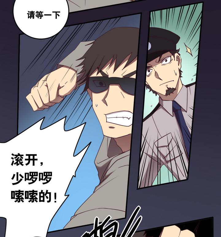 《危险者的游戏》第58话 会所 上 第16页