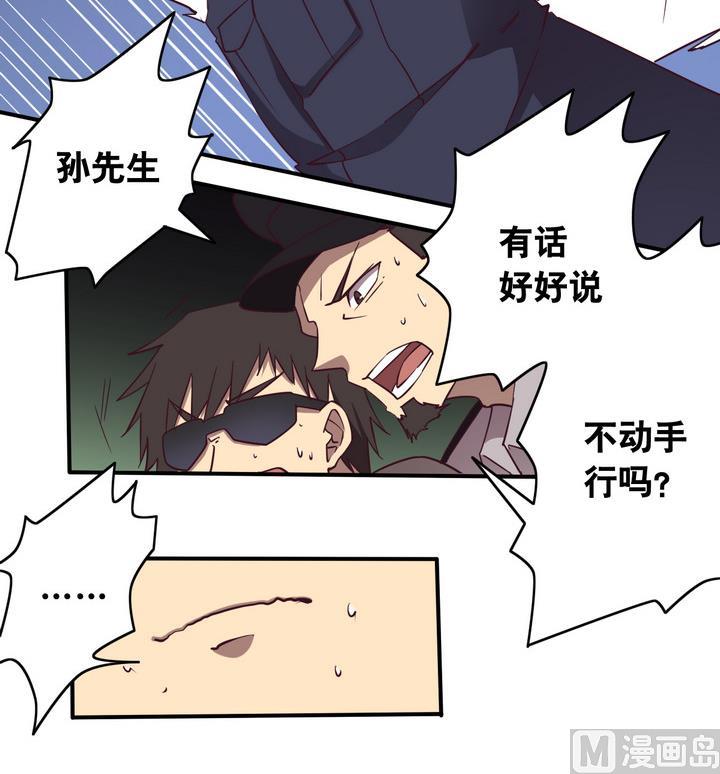 《危险者的游戏》第58话 会所 上 第18页