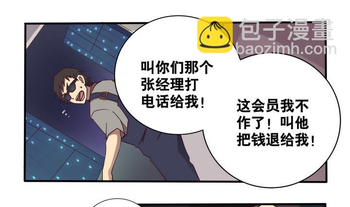 《危险者的游戏》第58话 会所 上 第19页