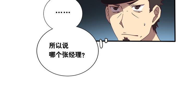 《危险者的游戏》第58话 会所 上 第20页