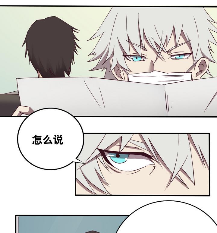 《危险者的游戏》第58话 会所 上 第23页