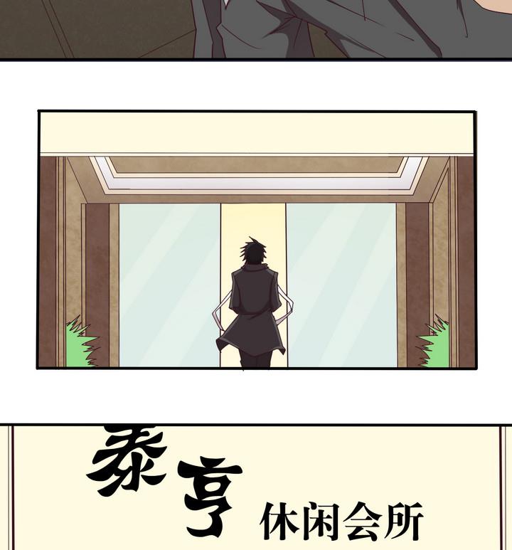 《危险者的游戏》第58话 会所 上 第4页