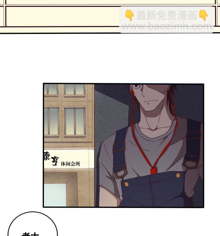 《危险者的游戏》第58话 会所 上 第5页