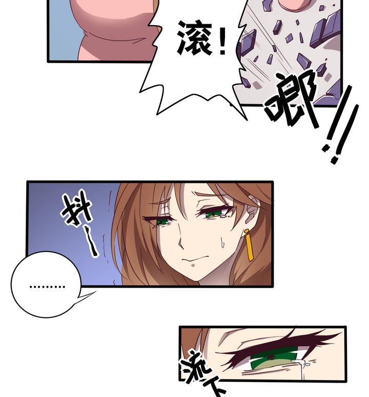 《危险者的游戏》第57话 电话 下 第10页