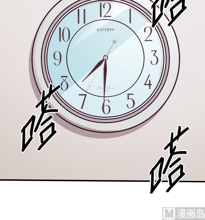 《危险者的游戏》第57话 电话 下 第12页