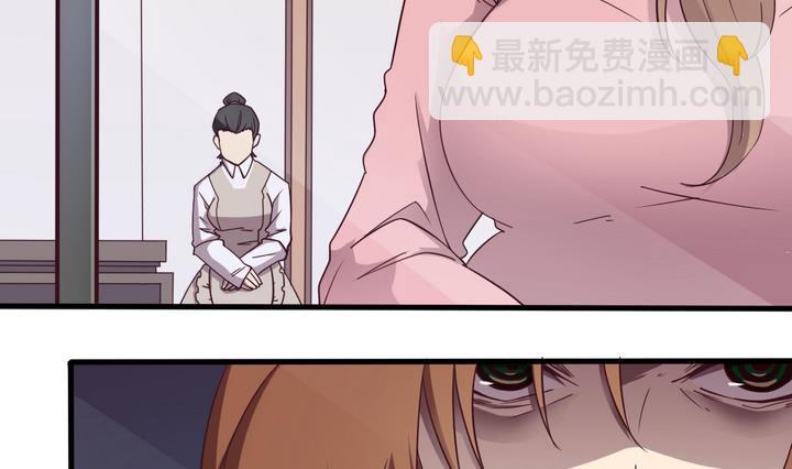 《危险者的游戏》第57话 电话 下 第14页
