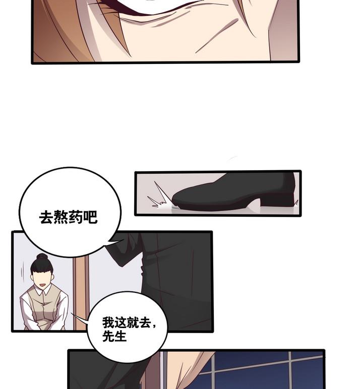 《危险者的游戏》第57话 电话 下 第16页