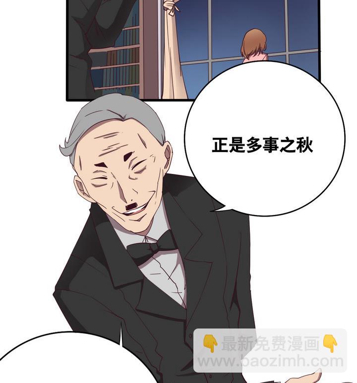 《危险者的游戏》第57话 电话 下 第17页