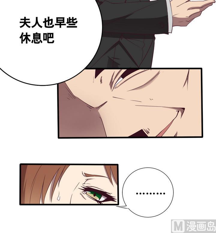 《危险者的游戏》第57话 电话 下 第18页