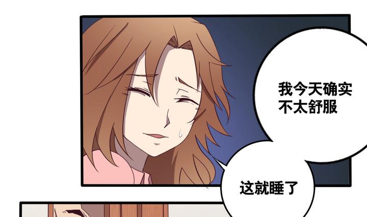 《危险者的游戏》第57话 电话 下 第19页