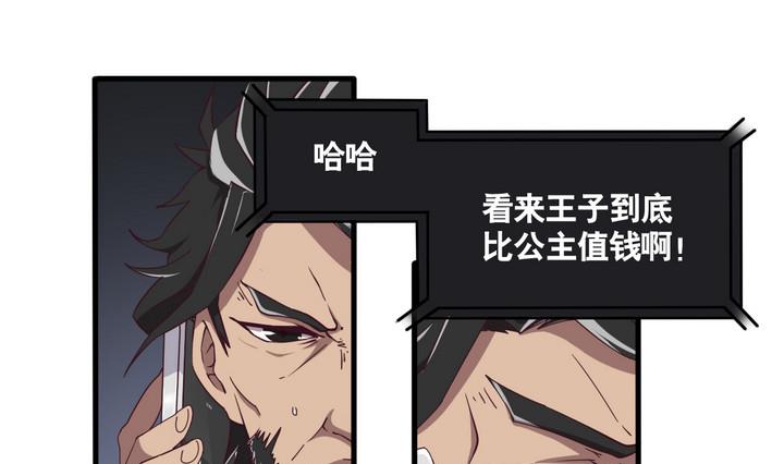 《危险者的游戏》第57话 电话 下 第1页