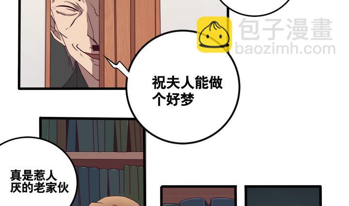 《危险者的游戏》第57话 电话 下 第20页