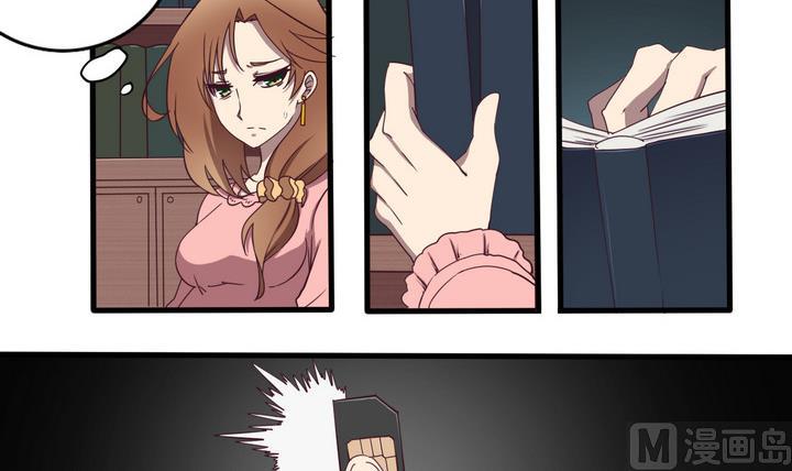 《危险者的游戏》第57话 电话 下 第21页