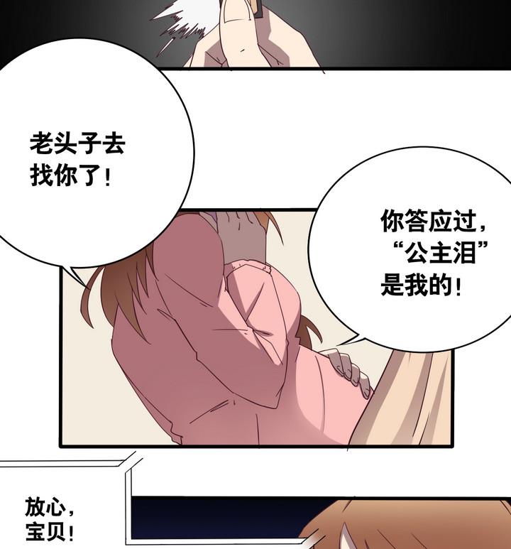《危险者的游戏》第57话 电话 下 第22页