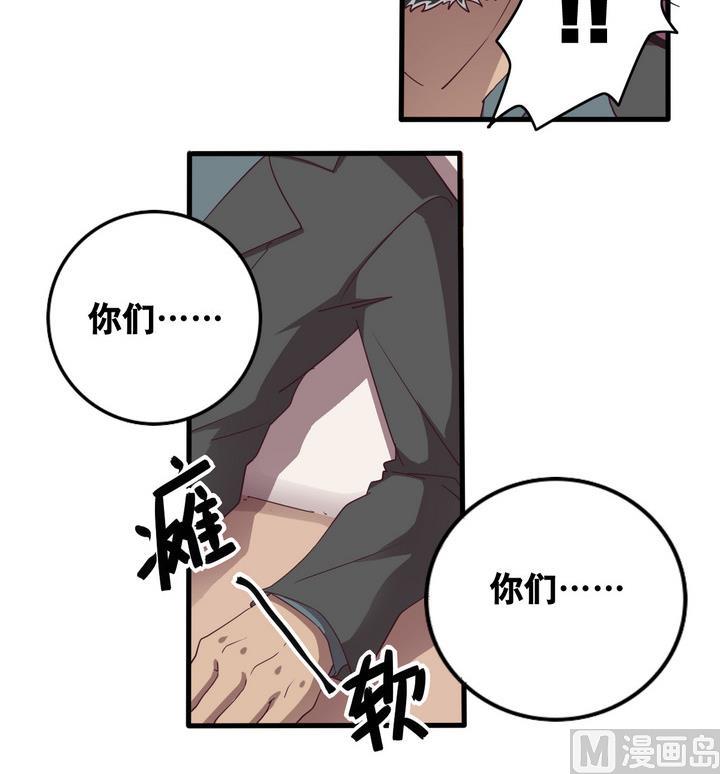 《危险者的游戏》第57话 电话 下 第6页