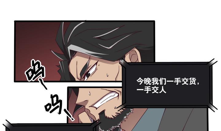 《危险者的游戏》第57话 电话 下 第7页