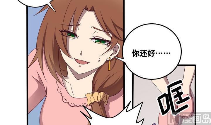 《危险者的游戏》第57话 电话 下 第9页