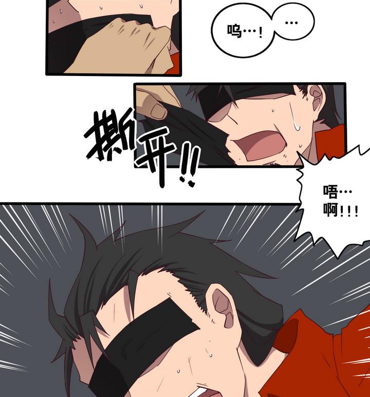 《危险者的游戏》第56话 电话 上 第10页