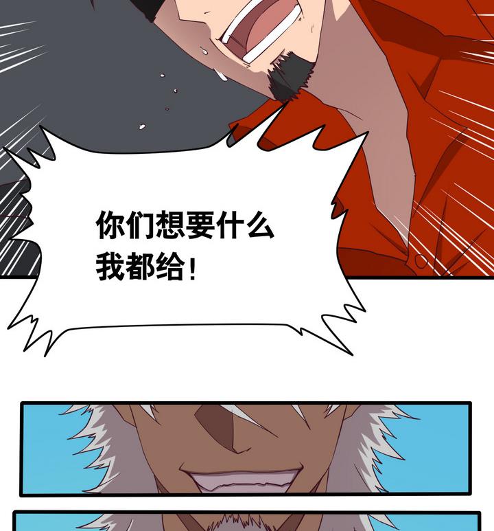 《危险者的游戏》第56话 电话 上 第11页
