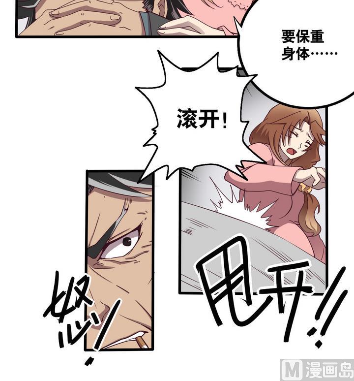 《危险者的游戏》第56话 电话 上 第18页