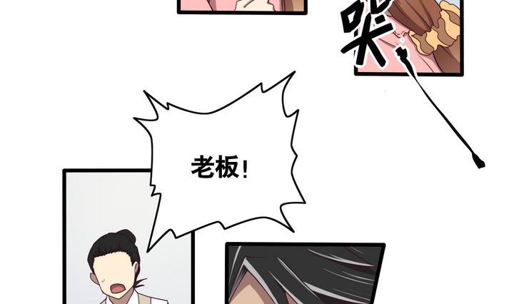 《危险者的游戏》第56话 电话 上 第20页