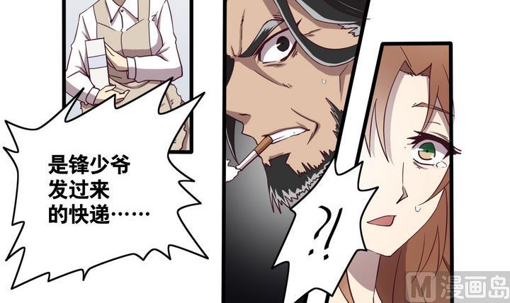 《危险者的游戏》第56话 电话 上 第21页