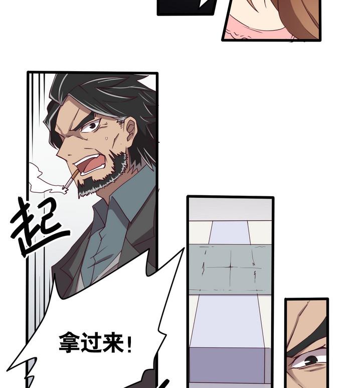 《危险者的游戏》第56话 电话 上 第22页
