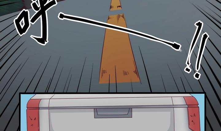 《危险者的游戏》第56话 电话 上 第2页