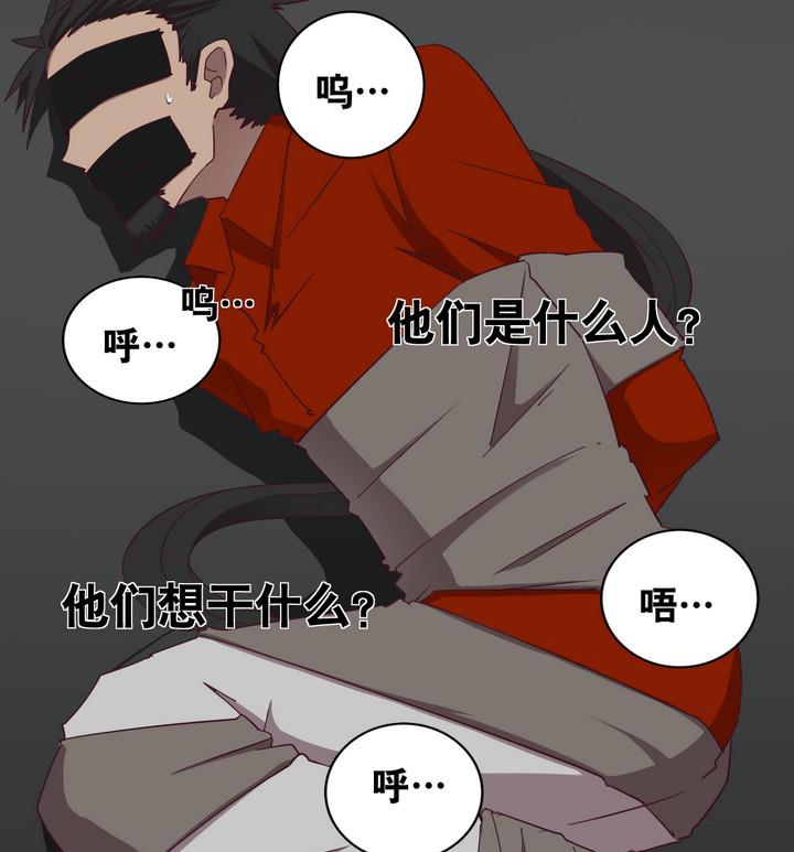 《危险者的游戏》第56话 电话 上 第4页