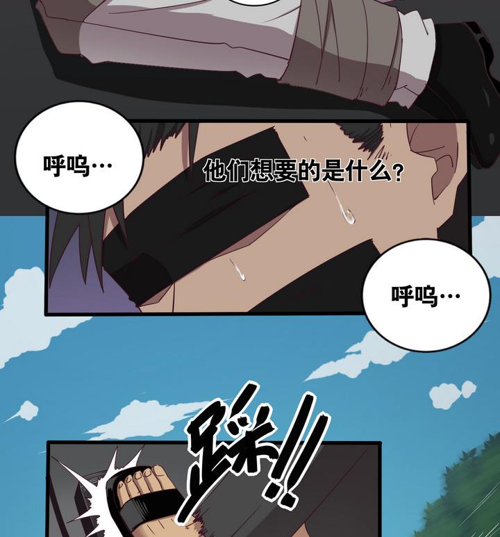 《危险者的游戏》第56话 电话 上 第5页
